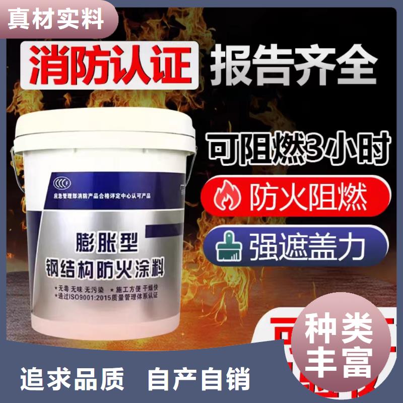 膨胀型防火涂料厂家直销