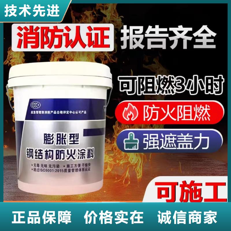 隧道专用防火涂料诚信商家
