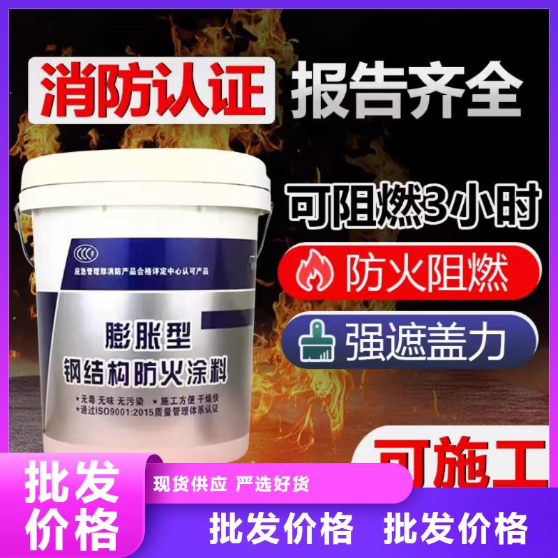 薄型钢结构防火涂料批发