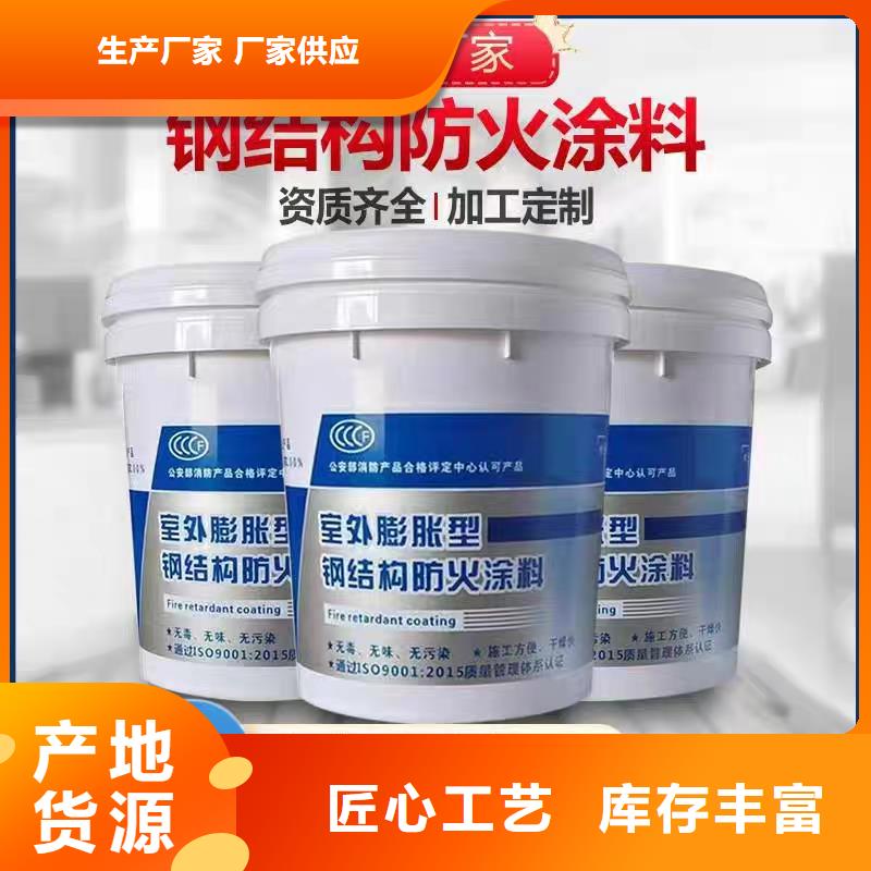 耐火涂料批发