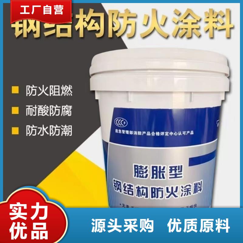 国标钢结构防火涂厂家直销