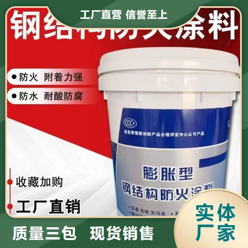 薄型防火涂料工厂直销