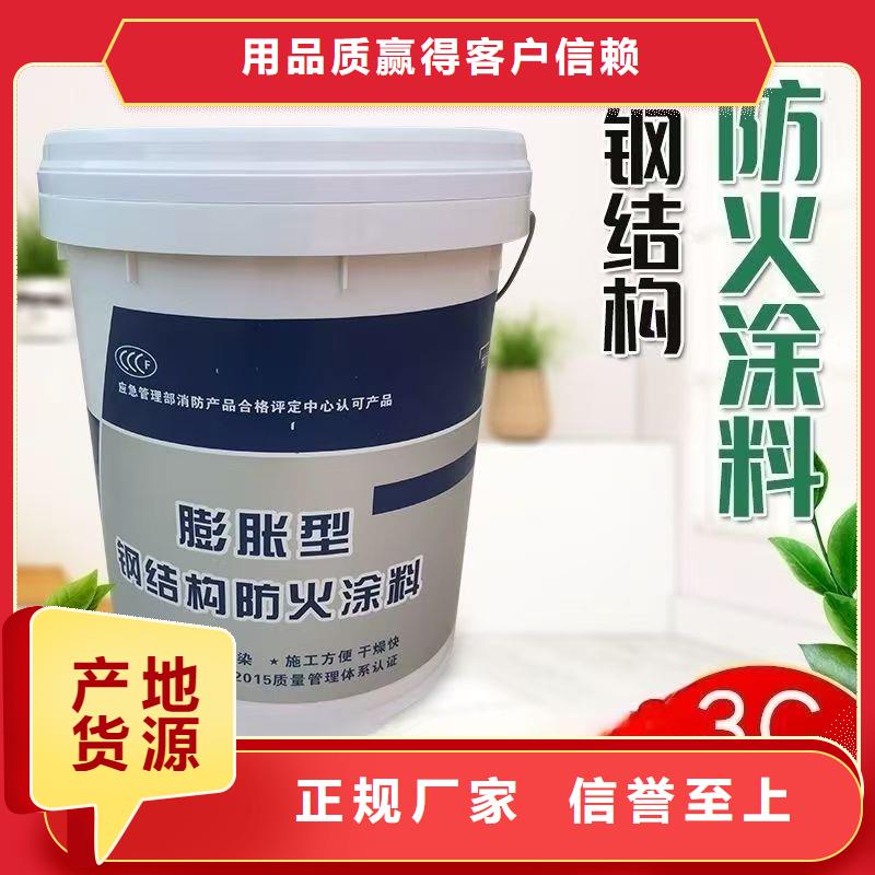室外钢结构防火涂料源头工厂