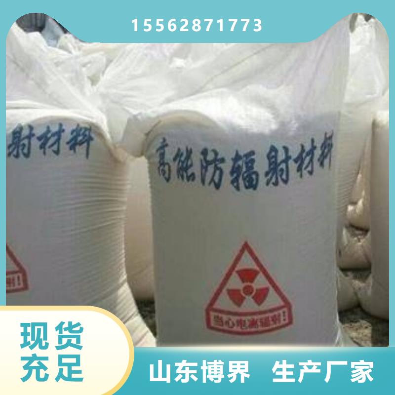 防护钡板一站式