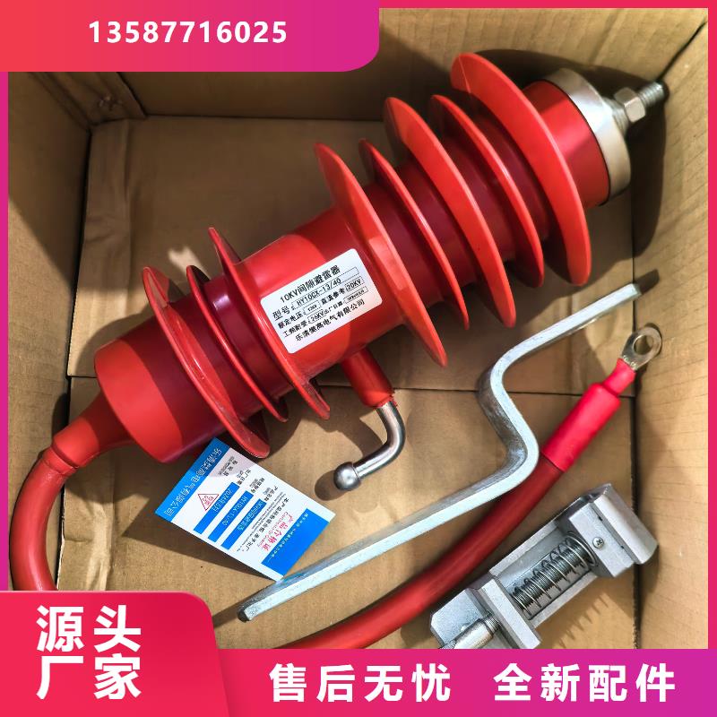 HY10WX-126/328氧化物避雷器直销