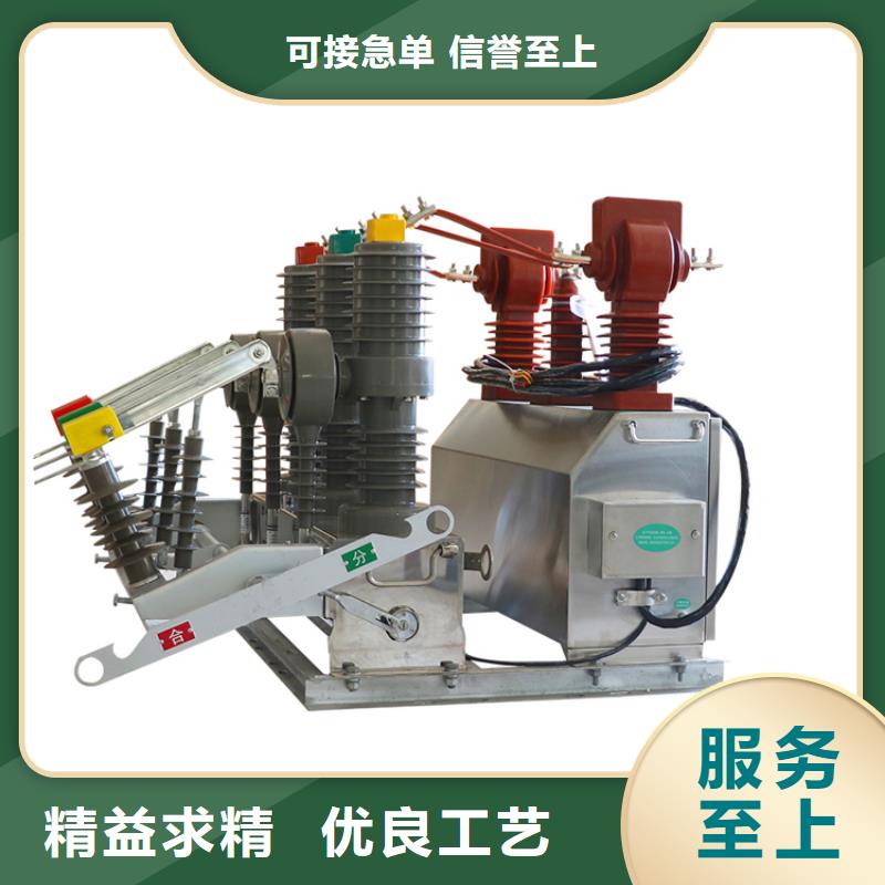 滨州ZW8-12F/T630-12.5真空断路器全新配件