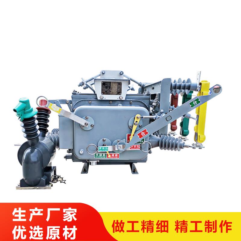 宿迁ZW7-40.5/T630真空断路器价格品质服务质量保证真空断路器价格