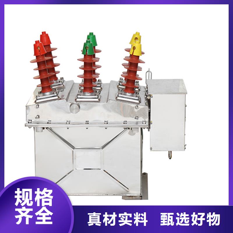 长治ZW7-40.5/T1600真空断路器价格支持批发零售量大从优真空断路器