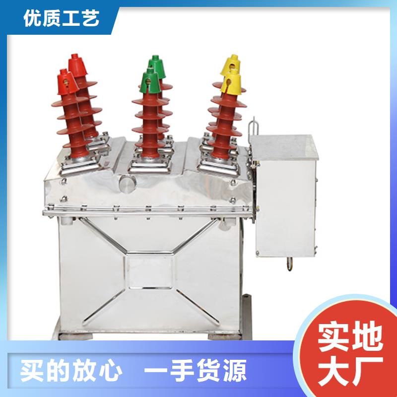 临汾ZW7-40.5/T1600-40真空断路器价格诚信厂家源头厂家真空断路器价格