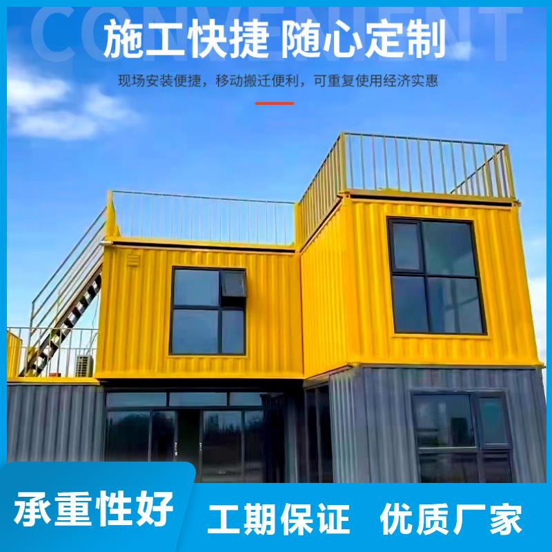 临建住人集装箱房