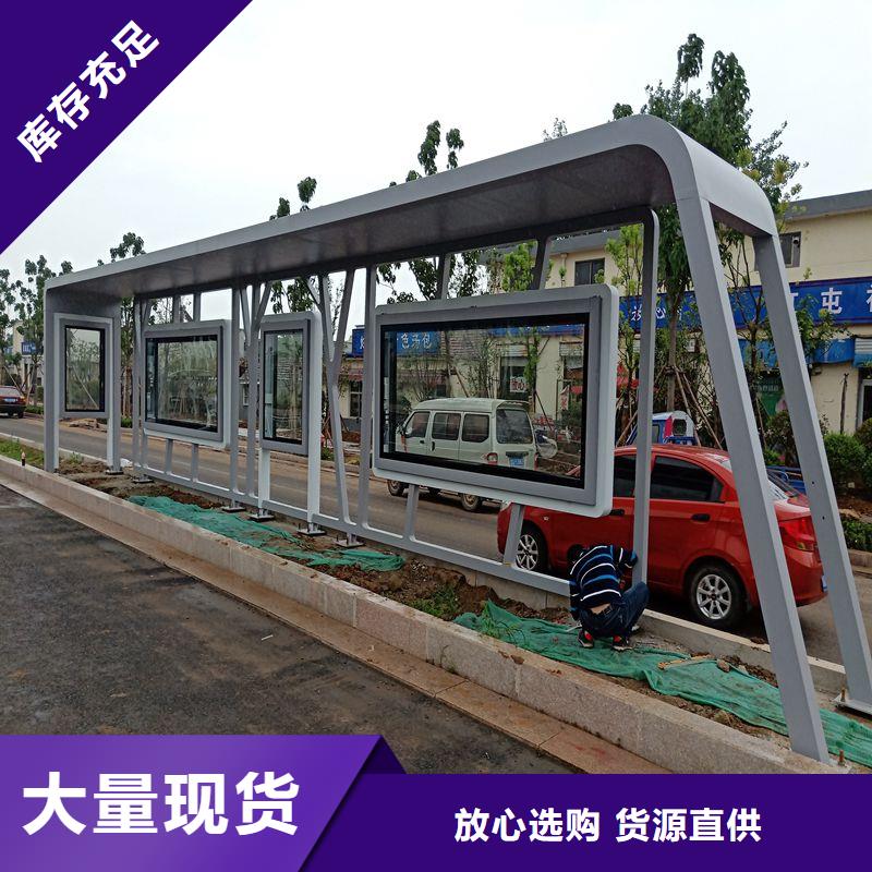 城乡公交站台精益求精同德公交站台