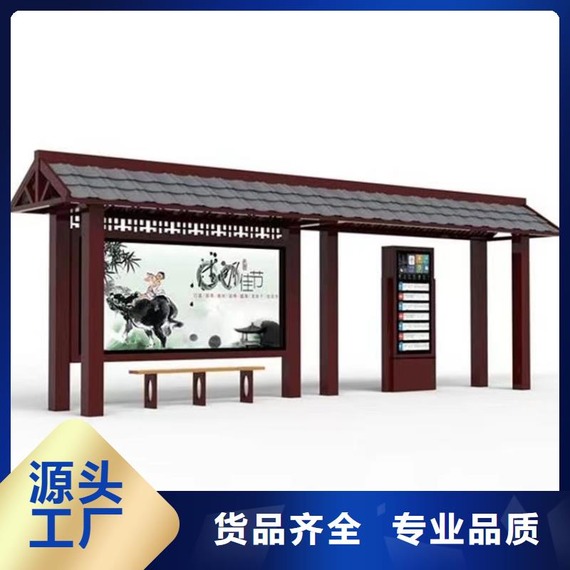 停车牌公交站台候车亭服务为先