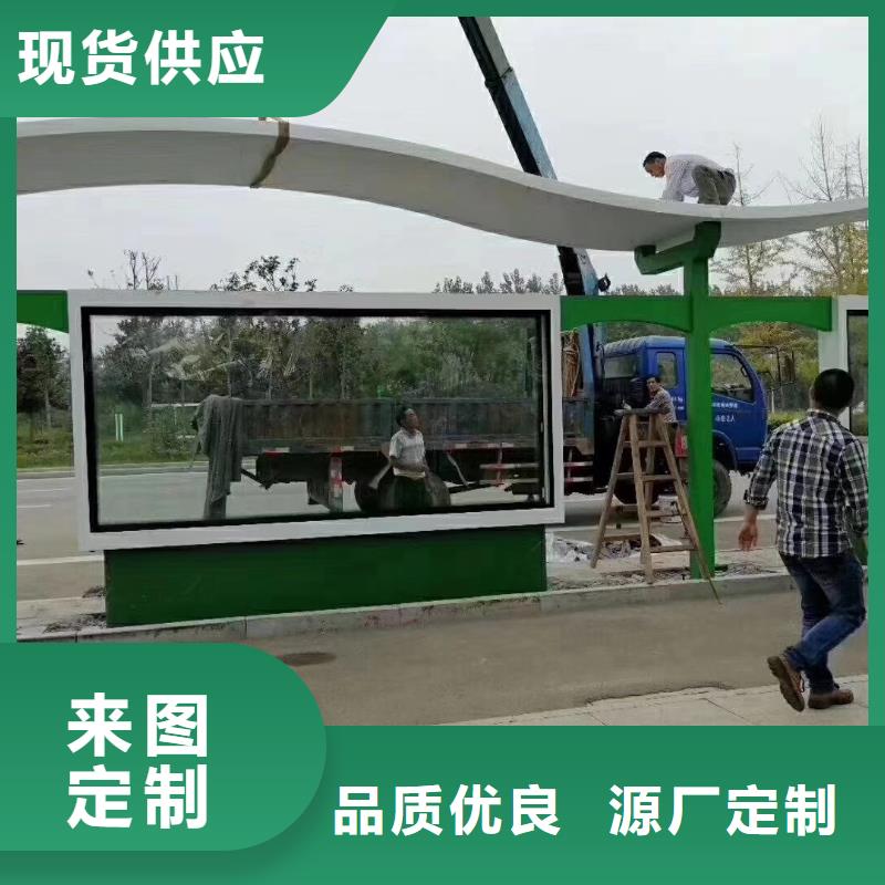 城乡公交站台精益求精同德公交站台