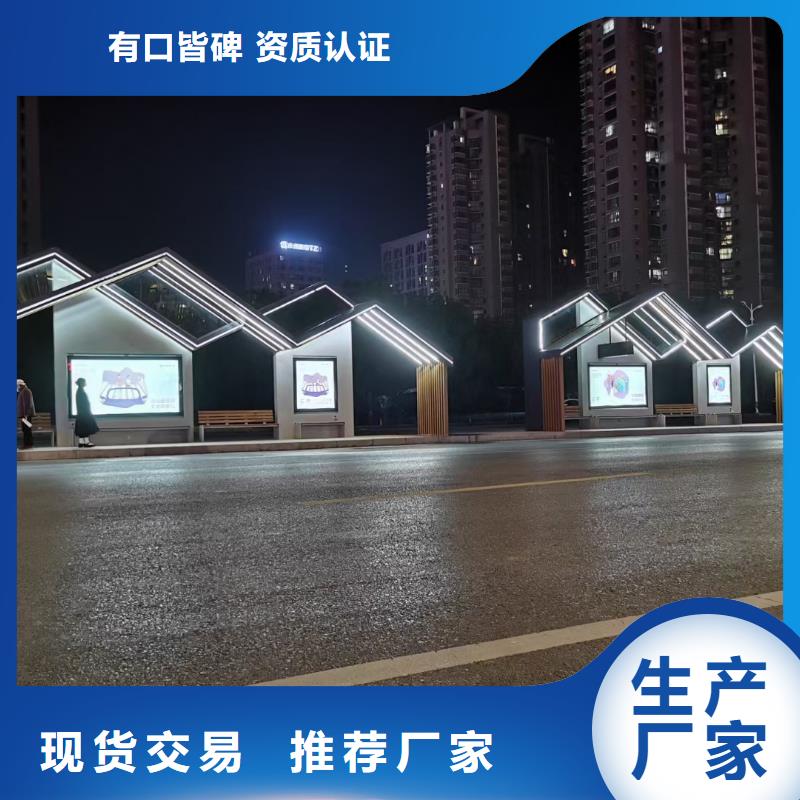 停车牌公交站台候车亭品质过关