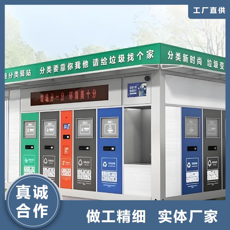 公园垃圾分类房性能稳定社区垃圾分类房