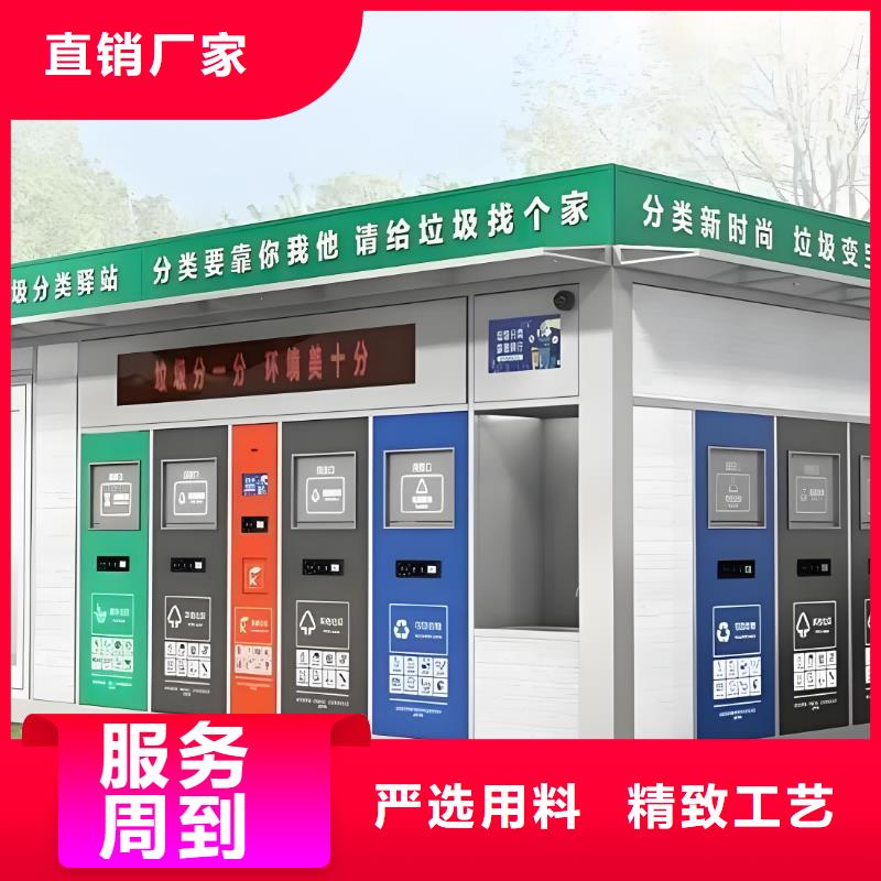 环卫垃圾分类房支持大批量采购不锈钢垃圾分类房