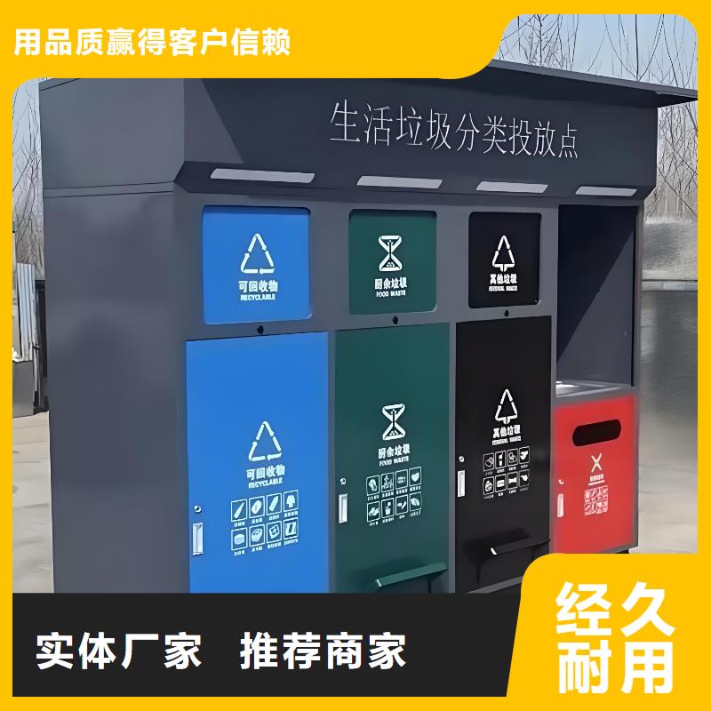 社区垃圾分类房服务始终如一不锈钢垃圾分类房
