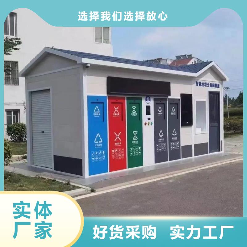 移动垃圾分类房精工细致打造社区垃圾分类房