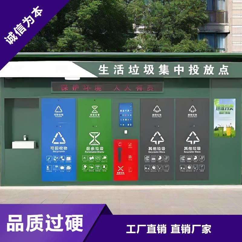 社区垃圾分类房性能稳定智能垃圾分类房