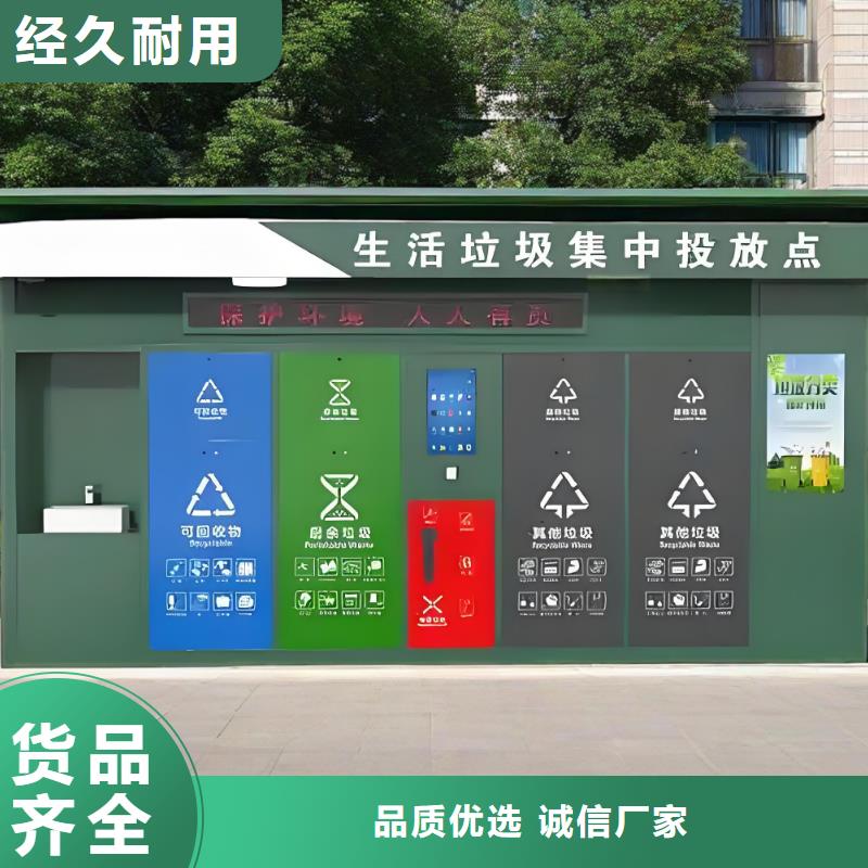 小区垃圾分类房诚信可靠户外垃圾分类房