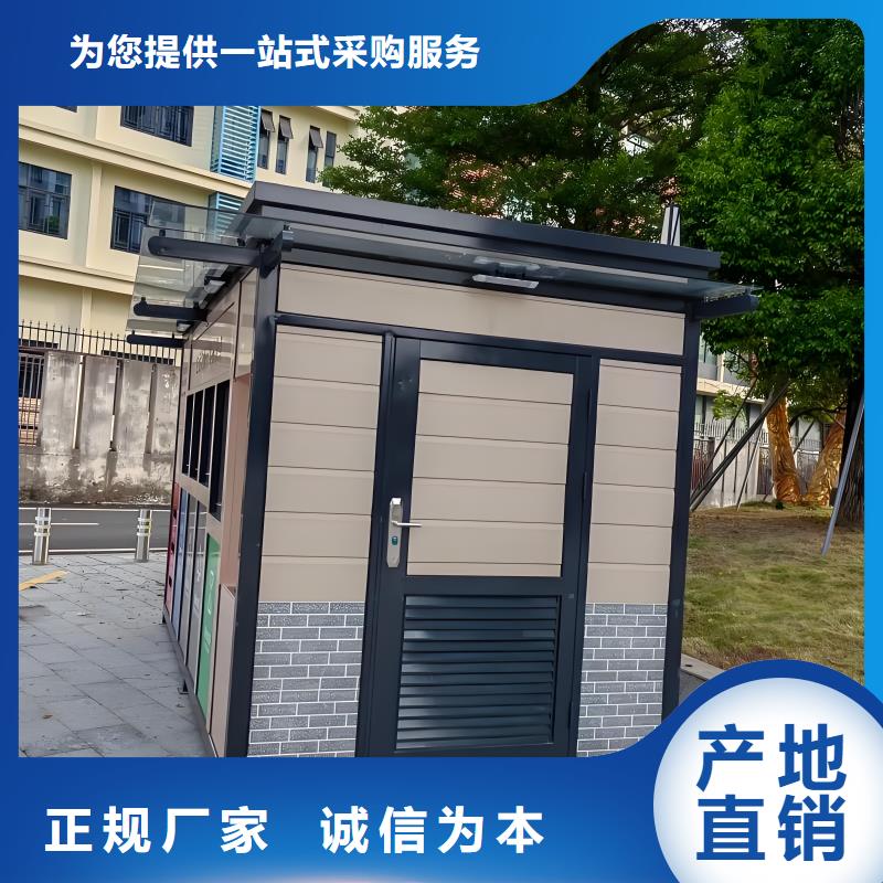 公园垃圾分类房性能稳定社区垃圾分类房