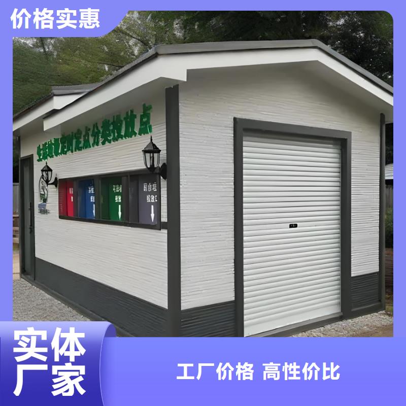 公园垃圾分类房性能稳定社区垃圾分类房