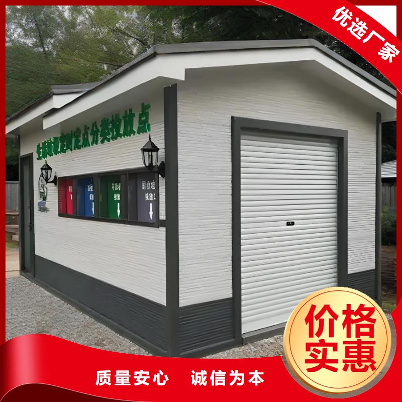 社区垃圾分类房性能稳定智能垃圾分类房
