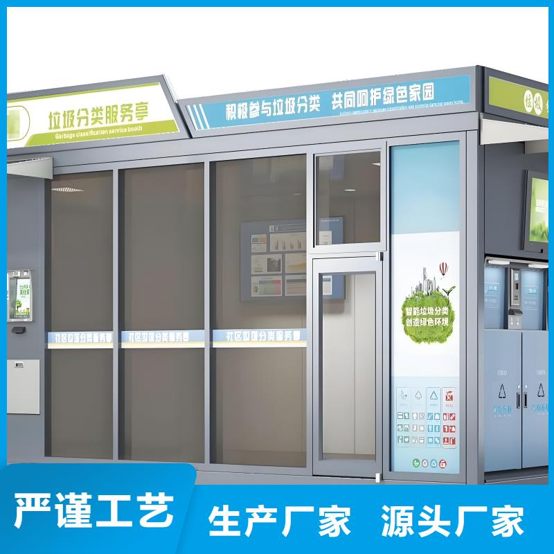 公园垃圾分类房性能稳定社区垃圾分类房