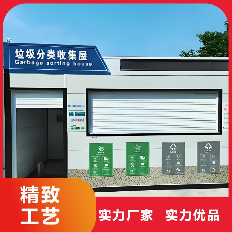 环保垃圾分类房实力才是硬道理智能垃圾分类房