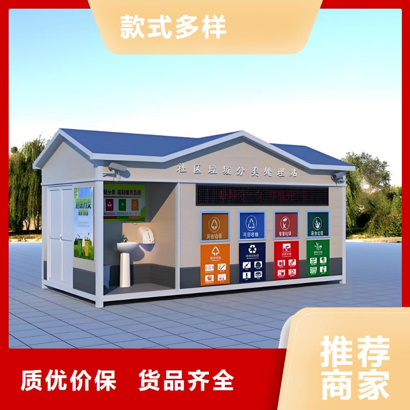 社区垃圾分类房服务始终如一不锈钢垃圾分类房
