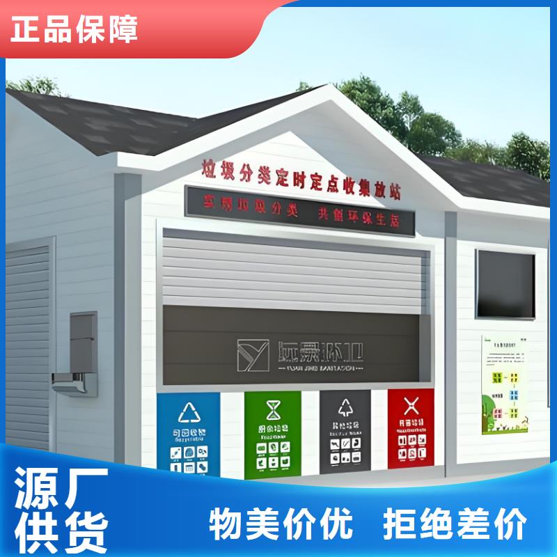 社区垃圾分类房性能稳定智能垃圾分类房