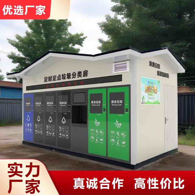 公园垃圾分类房性能稳定社区垃圾分类房