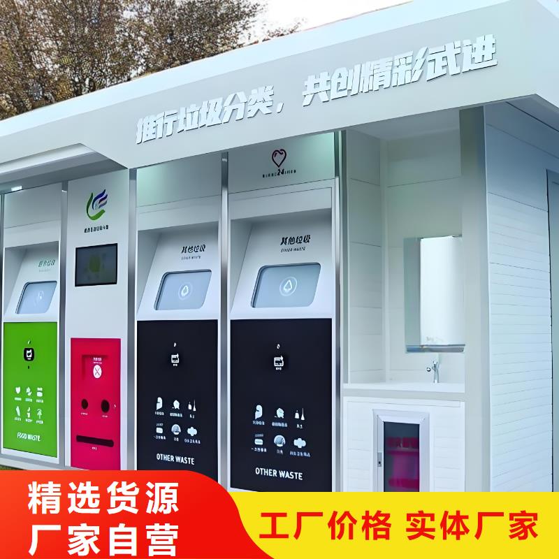 环保垃圾分类房实力才是硬道理智能垃圾分类房