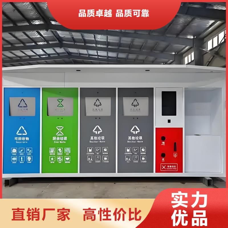 环保垃圾分类房实力才是硬道理智能垃圾分类房
