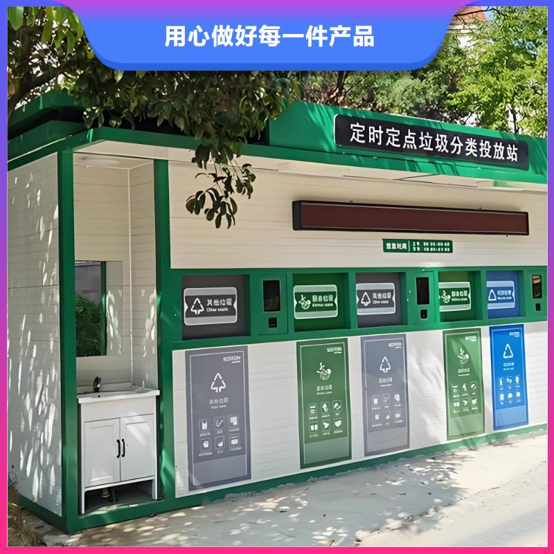 环卫垃圾分类房支持大批量采购不锈钢垃圾分类房