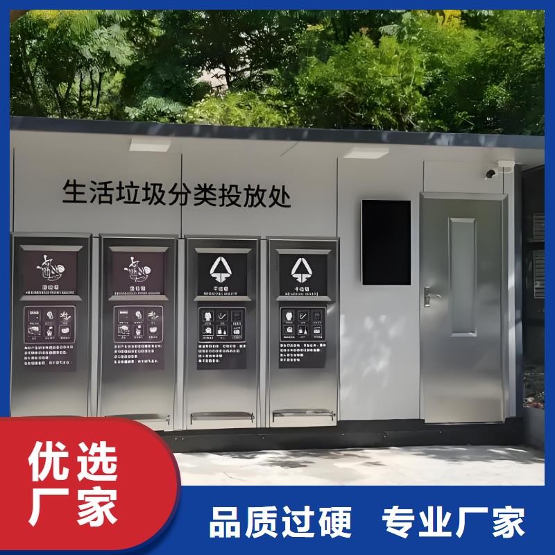 小区垃圾分类房诚信可靠户外垃圾分类房