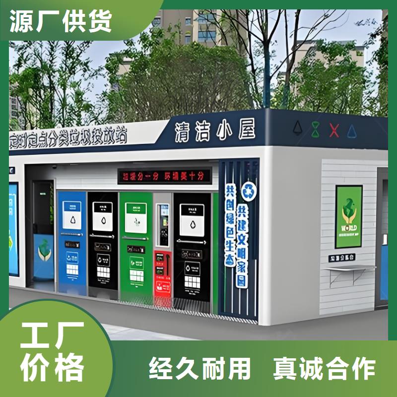 公园垃圾分类房源头直销不锈钢垃圾分类房