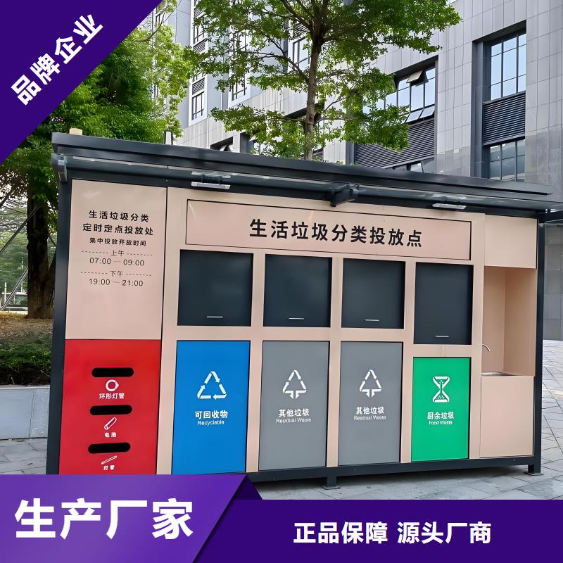 公园垃圾分类房源头直销不锈钢垃圾分类房