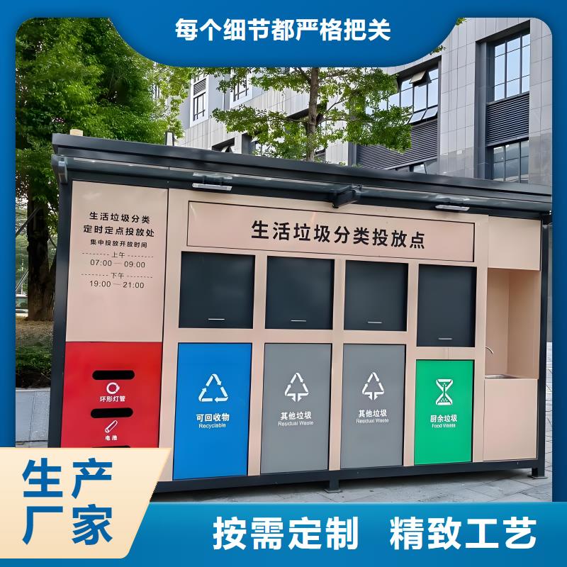 小区垃圾分类房诚信可靠户外垃圾分类房