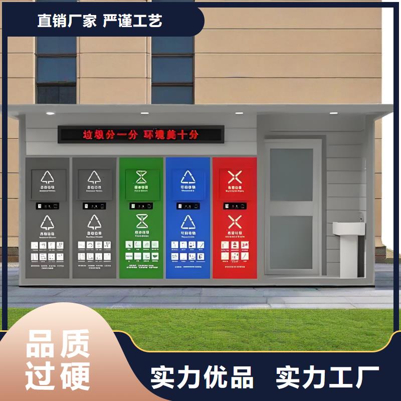 环卫垃圾分类房支持大批量采购不锈钢垃圾分类房
