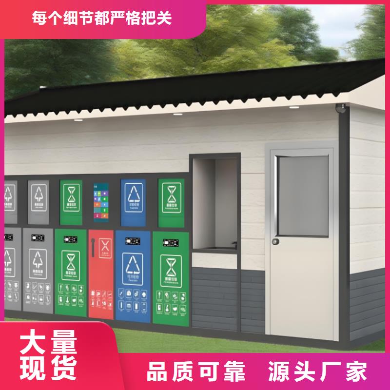 移动垃圾分类房精工细致打造社区垃圾分类房