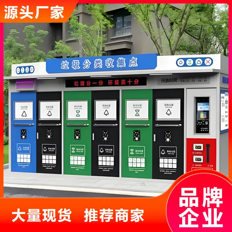 社区垃圾分类房性能稳定智能垃圾分类房