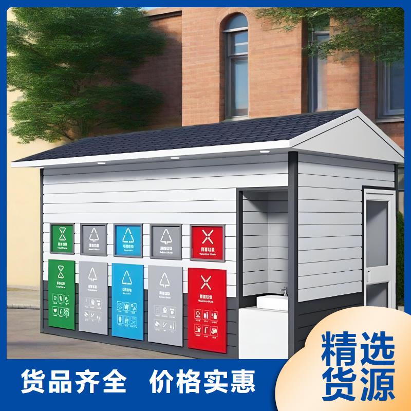 公园垃圾分类房性能稳定社区垃圾分类房
