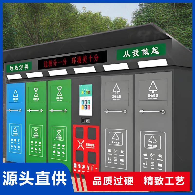 环卫垃圾分类房支持大批量采购不锈钢垃圾分类房