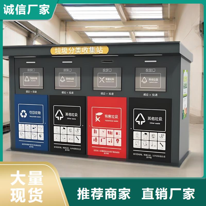 环保垃圾分类房实力才是硬道理智能垃圾分类房