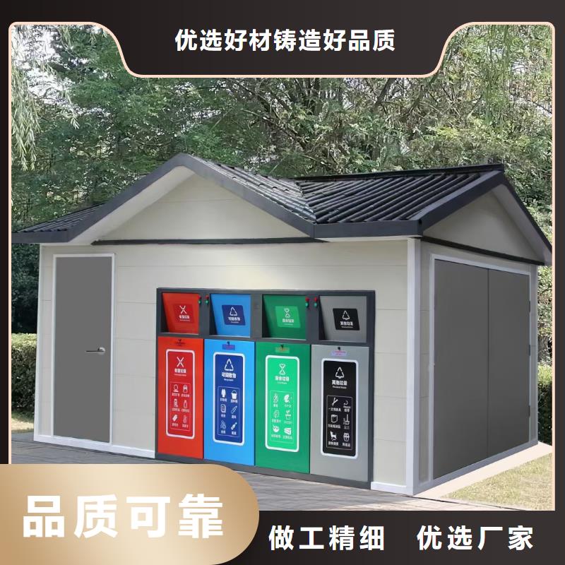 社区垃圾分类房性能稳定智能垃圾分类房