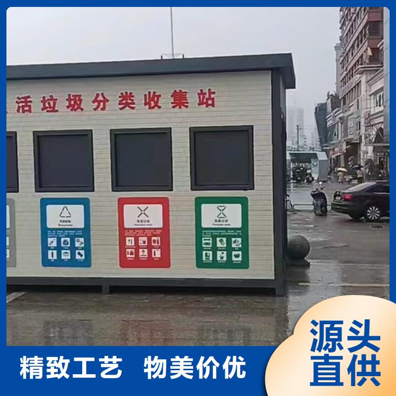 公园垃圾分类房性能稳定社区垃圾分类房