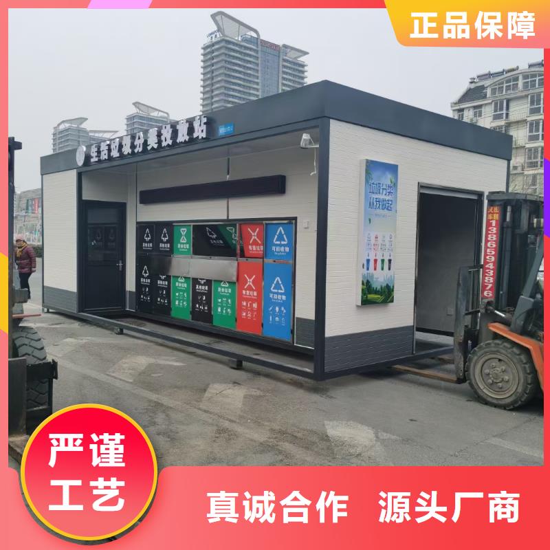 环卫垃圾分类房支持大批量采购不锈钢垃圾分类房