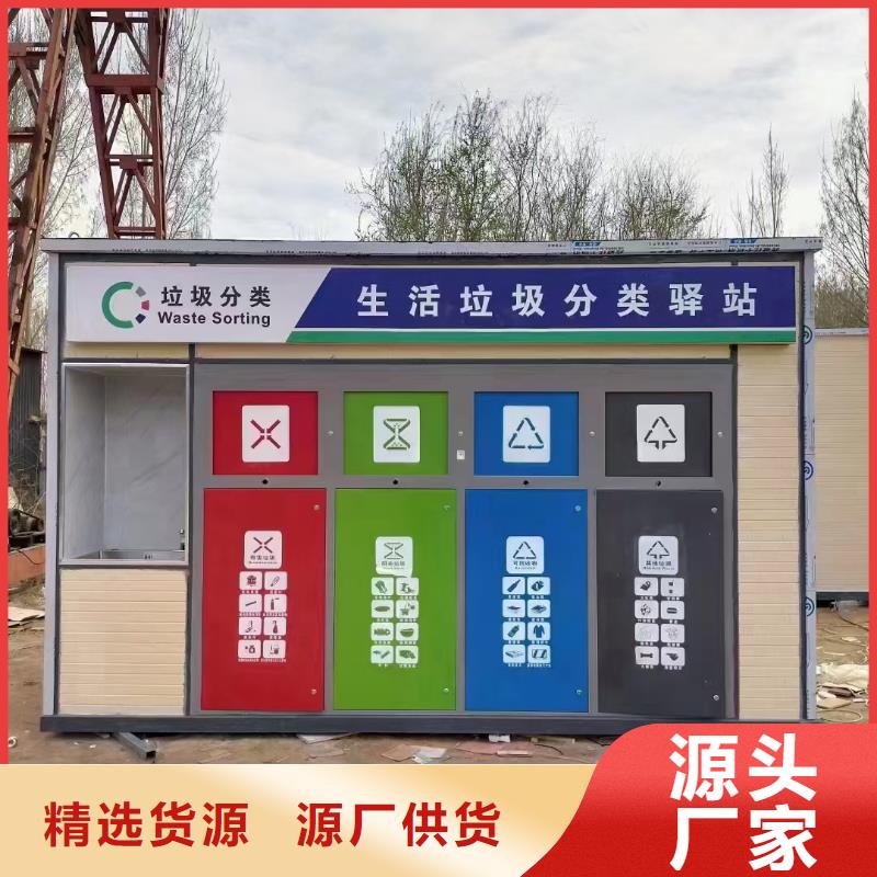 公园垃圾分类房性能稳定社区垃圾分类房