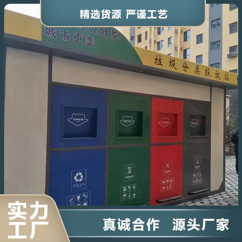 公园垃圾分类房性能稳定社区垃圾分类房
